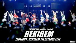 [4K] 레키렘 (REKIREM) - IDOLIGHT : REKIREM 1st RELEASE LIVE (Full Ver.) @ 250523 웨스트브릿지홀 직캠 By SSoLEE