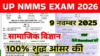 UP nmms exam 9 november answer key |up nmms answer key |up nmms exam 2025paper class 8 answer key