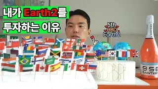 내가 Earth2(어스2) 에 투자하는 이유