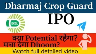 Dharmaj crop ipo | Dharmaj crop ipo listing gain | Dharmaj crop guard ipo gmp rate | Dharmaj ipo