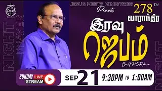 🔴 🅻🅸🆅🅴 278th Weekly NIGHT PRAYER | TAMIL | DAY - 2001 | Bro. G.P.S. Robinson