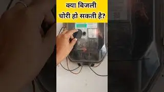 Kya Smart Meter me chori Kar Sakte Hai? #smartmeter #smartprepaidmeter #prepaidmeter