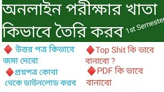 WBSU 1st Semester Exam New Guideline 2021.West Bengali State University 1st Semester Exam Rule.