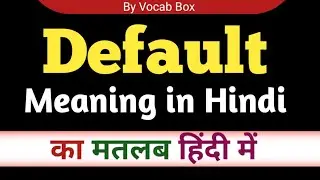 Default meaning in Hindi #Default का मतलब हिंदी में #meaning #default#by #viral#video