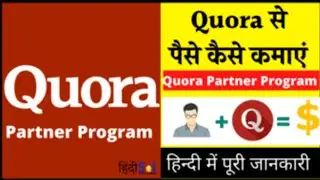 Quorapartner program#youtube #viral#roopwati#trendingshorts quora partner program quora program