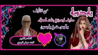 ثابت عوض اليهري