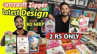 अगरबत्ती जिपर पाउच | 80 Mrp Agarbatti Zipper Pouch | Wholsale Rate | Empty pouch