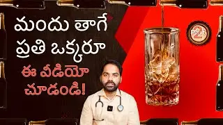 Is it Good to Drink Thati Kallu? | Smoking -Side Effects  | Is Red Wine Safe to Drink?  | beer