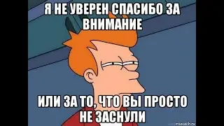 Wrong World Михалыч жжёт!