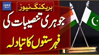Pakistan and India Exchange Lists of Nuclear Facilities | Breaking News | Dawn News