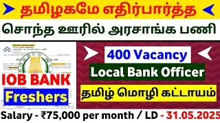 அட்ரா சக்க 📌 Indian Overseas Bank (IOB) 400 Local Bank Officer Notification 2025 in tamil