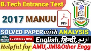2017 MANUU B.Tech Entrance Solved Paper.