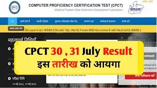 CPCT July score card 2022 | cpct July Result | cpct result 2022 July