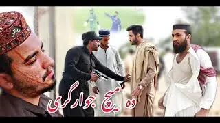 Da Match Jowargari - Gambling in Pakistan | ib khan videos | Pashto vines videos 2021 | ok boys