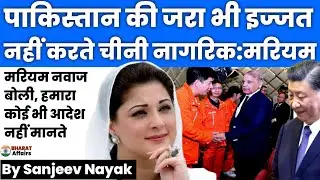 Maryam Nawaz says 'Chinese workers break security protocol' on Khyber attack