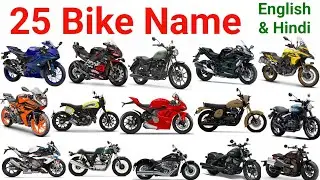 Different Types of Bikes Name | Top Motorcycle Name | Bikes & There Brand Name | 25 Bikes Vocabulary