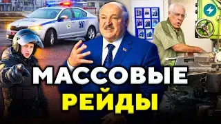 Новые угрозы! Силовики пошли по предприятиям. Какое наказание придумали для беларусов? // Новости