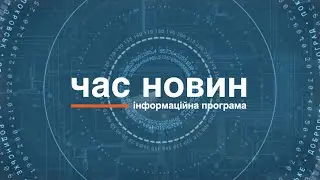 Час новин 24.12.2025