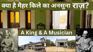 Maihar Fort's Unheard Secret : Maihar Gharana, Maihar Band. Spotlight Ep:18 #unheardstories #palace