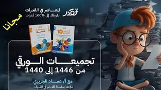 شرح تجميعات عماد من سؤال 900-950