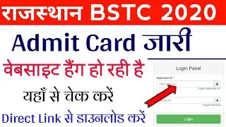 Rajasthan BSTC Admit Card 2020 | BSTC Admit Card Kese Download Kare | Pre D.el.ed Admit Card 2020
