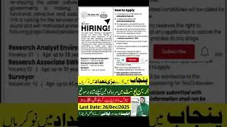 Urban Unit Jobs in Punjab 2025 | How to Apply for Urban Unit Jobs #governmentjobs2025