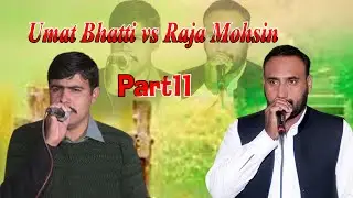 Raja Mohsin vs Umar Bhatti Part11