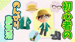 【あつ森】雪だるまをカンペキに作りたいダス！！スランプよー　ライニルの島開発記！＃15【雑談】　#switch2