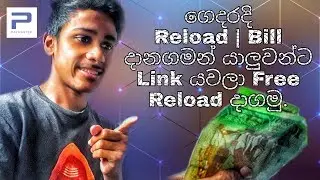 Reload | Bill pay from home free reload Paymaster sinhala | sl technology