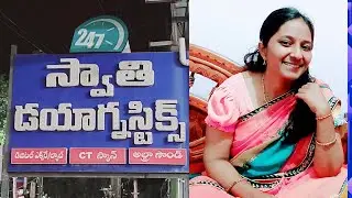 Swathi diagnostic centre, jaggaiahpeta 