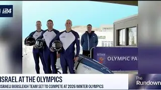 Израильская команда по бобслею примет участие в зимних Олимпийских играх 2026 года.