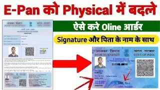epan card to physical pan card | how to change instant e-pan in physical pan | instant e-pan to card