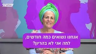 דוקטור, למה אני לא בהריון?