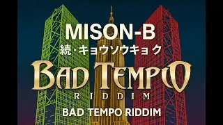 MISON-B &ndash; 続・キョウソウキョク｜BAD TEMPO RIDDIM ｜Produced by HEMO + MOOFIRE (2008)