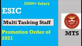 ESIC MTS Promotion 2021| ESIC MTS Promotion of MP Region| ESIC MTS Transfers! ESIC MTS Exam Pattern!