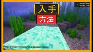 MinecraftでHybrid Aquaticを使ってグロースライムとグロースティックを使う方法