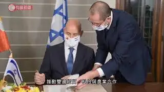 以色列與不丹建立外交關係 - 20201213 - 兩岸國際 - 有線新聞 CABLE News