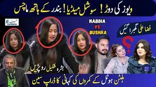 Bushra Shakeel Exclusive | Unfiltered Conversation on Front Foot Podcast | Khabrain Digital