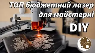 Простий огляд лазера для майстерні Carverall K15 pro AAA 12w - це ТОП