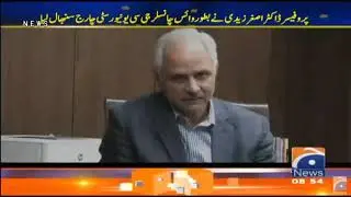 VC Prof. Asghar Zaidi appointment | GEO NEWS | October 24, 2019