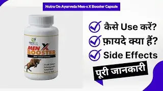 Nutra On Ayurveda Men's X Booster Capsule Uses in Hindi | Side Effects | Review