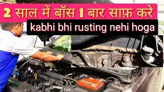 गाडी की अंदर पानी कहा से आता है || गाडी की body rust से कैसे बचाएं  \\ must clean before Monsoon