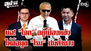 เลือกตั้ง69 : 