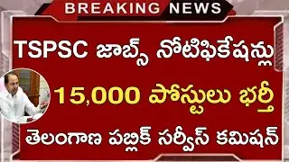 TSPSC Latest Jobs Notifications 2020-21 | TSPSC Jobs Calendar  | TSPSC Latest News Today