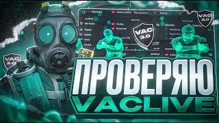 ❤️ ПРОВЕРЯЮ VAC LIVE В КС2 С MEMESENSE | ЗАБАНИЛИ ЗА СЕМИРЕЙДЖ В ПРЕМЬЕРЕ? 😵