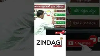 ఏపీలో భూ హక్కు చట్టం రద్దు.|| Ap Cm Chandrababu Naidu Guarantees