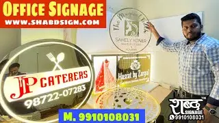 Buisness Sign Board At Low Budget | Buisness Signage | Low Budget| #ShabdSignage #acrylicsignage
