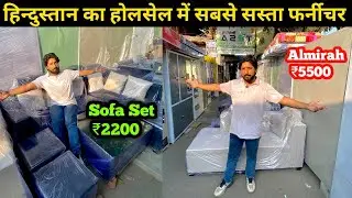 Cheapest Furniture Market in Delhi | Seemapuri Furniture Market | Double Bed, Sofa, Almirah