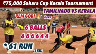 Cricket | Round 2 | Tamilnadu vs Kerala | Klm Boys vs Vakkom Palazzo | ₹75k ￼sahara cup Tournament