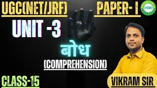 UGC NET PAPER-1(COMPREHENSION UNIT-3) बोध  QUESTIONS SOLVED in hindi PRACTICE -15 @hindisahityawala